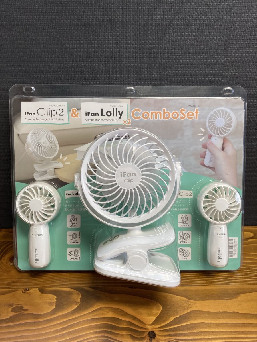 【新品未開封】エレス アイファンクリップ2&アイファンロリーコンボセット IF-LL2P23 ハンディファン 扇風機 熱中症対策 手持ち USB ★拍卖