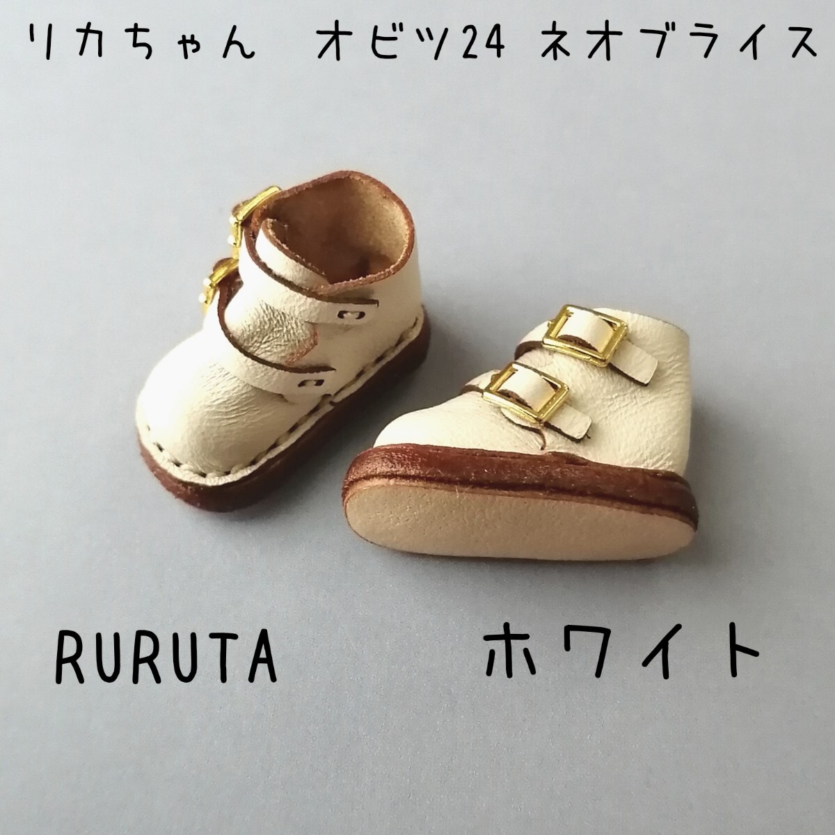 【ホワイト 白】リカちゃんなど1/6サイズ 革ブーツ オビツ24 ネオブライス拍卖