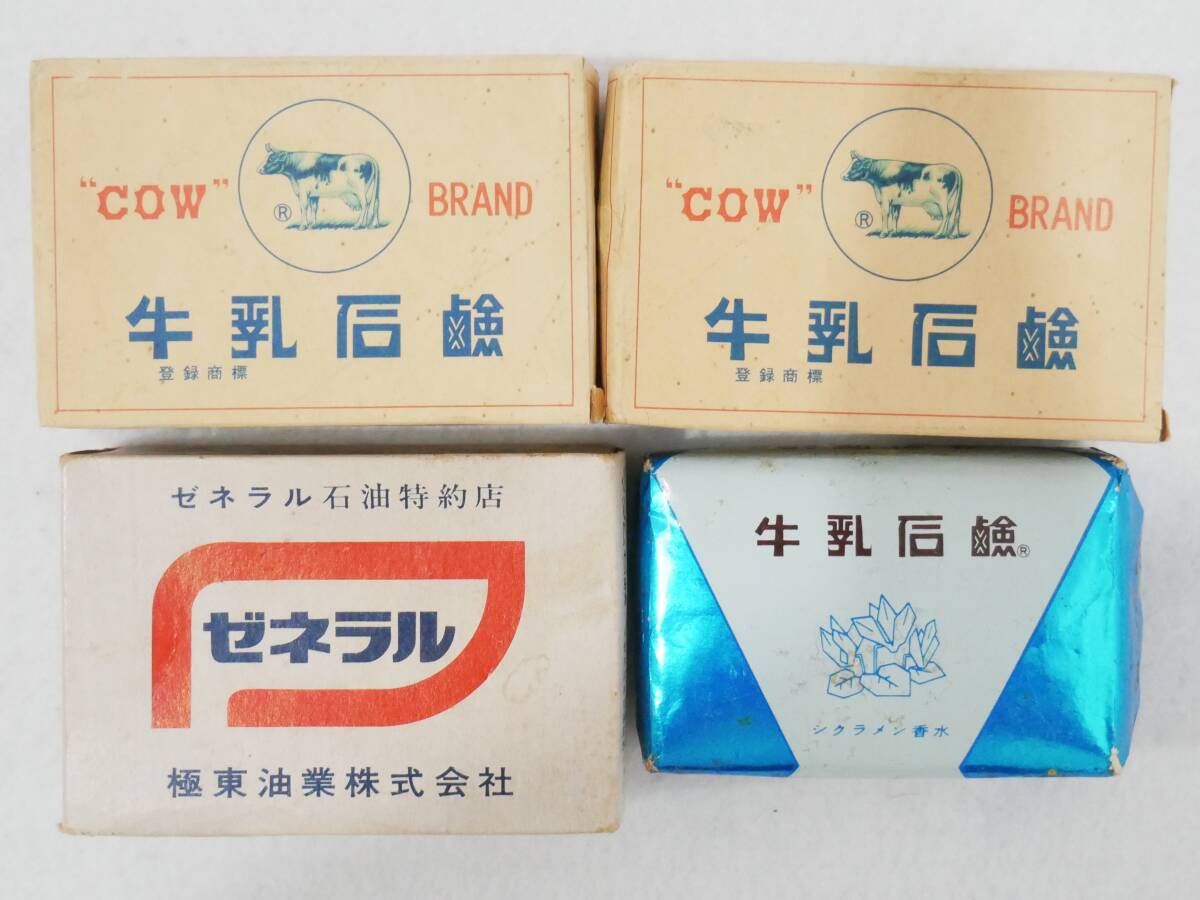■牛乳石鹸・マンダム石鹸◇昭和レトロ 石鹸 4個セット■拍卖