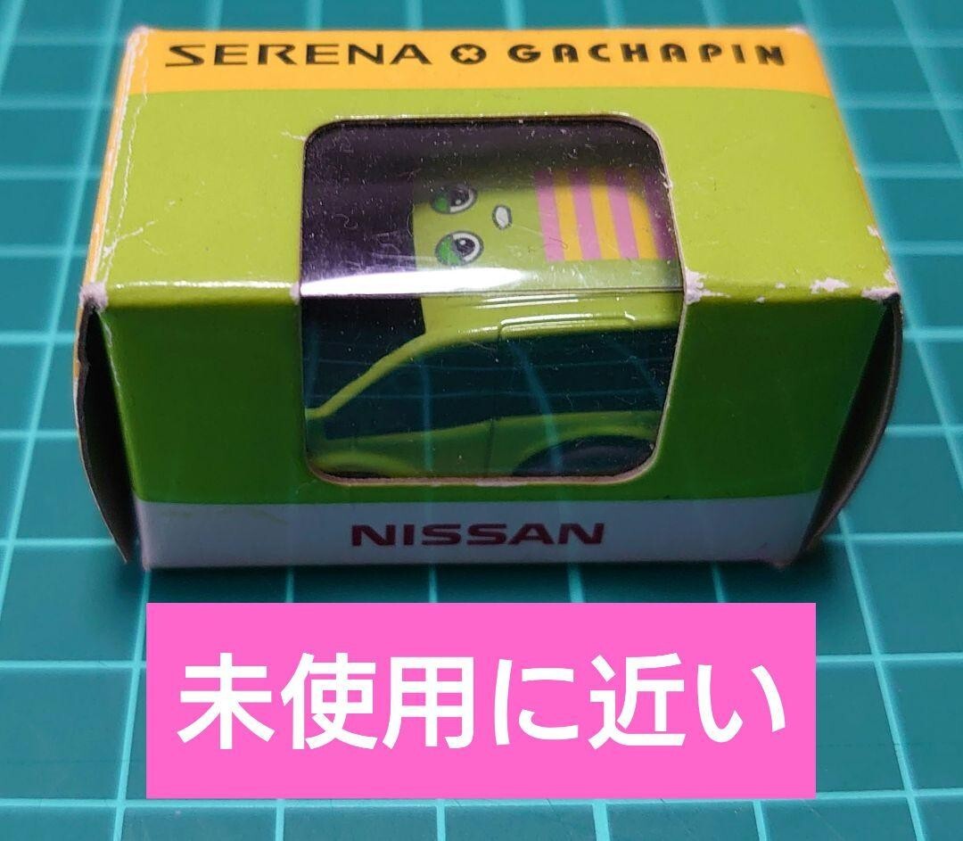 2008.非売品 ガチャピン×SERENA チョロQ拍卖