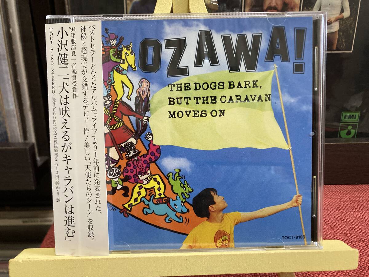 【CD】小沢健二 ☆ 犬は吠えるがキャラバンは進む 国内盤 93年 Eastworld 渋谷系 名盤 1stソロ 天使たちのシーン 帯付き 良品拍卖