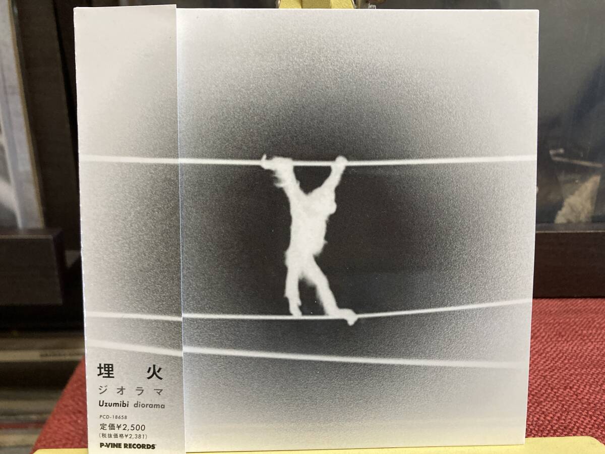 【CD】埋火 Uzumibi ☆ ジオラマ 11年 P-Vine Records 国内盤 インディーズ 名盤 見汐麻衣 志賀加奈子 須原敬三 Paper Sleeve 良品拍卖