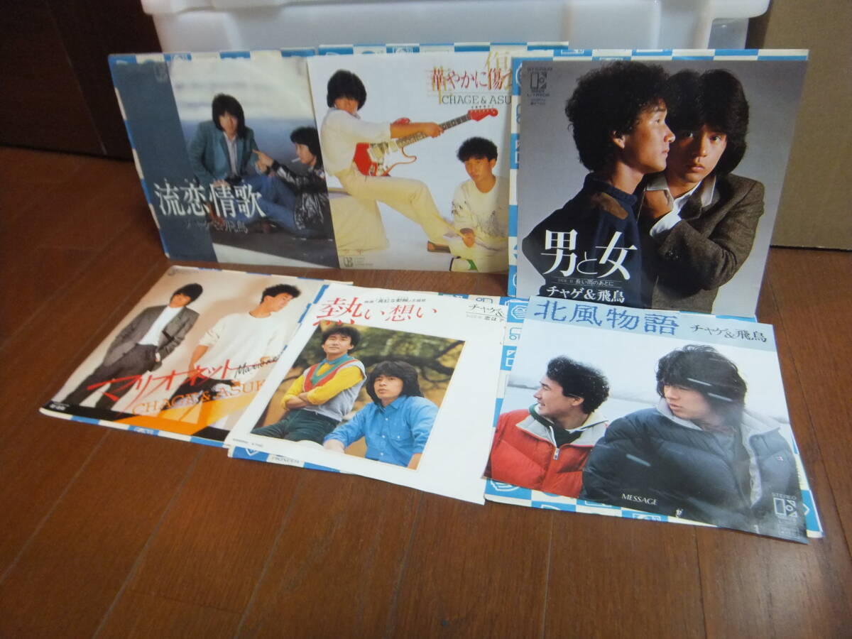 チャゲ&飛鳥 EPレコード 6点セット ②拍卖