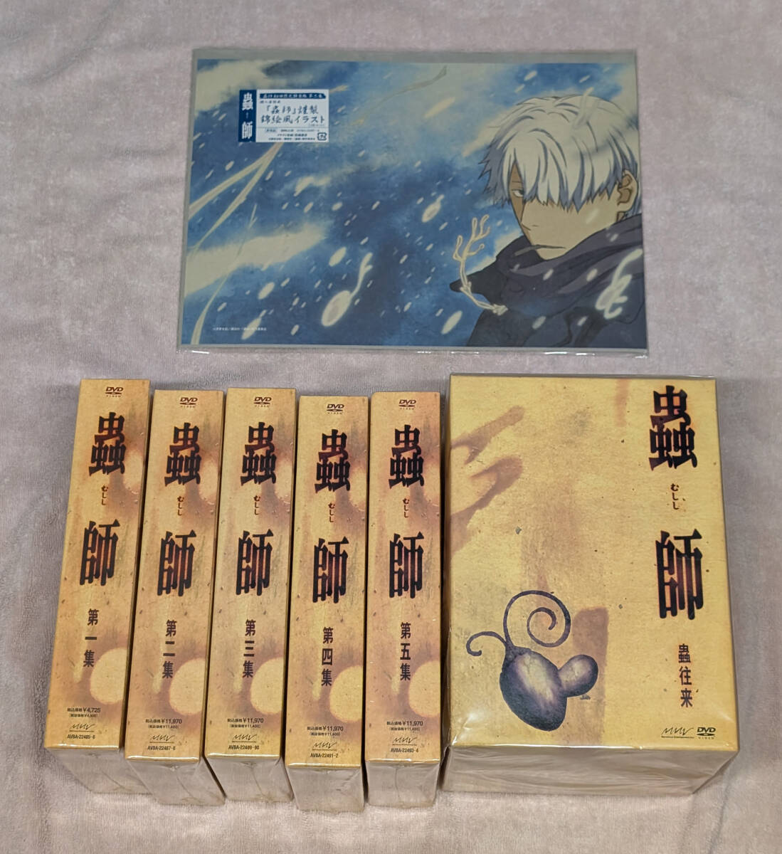 新品 蟲師 DVD 初回限定特装版 全5巻セット+蟲師 特別編集 蟲往来 初回限定特装版 DVD+「蟲師」謹製 錦絵風イラスト(DVD購入者特典)拍卖