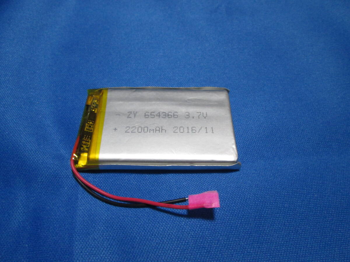 ★☆新品/未使用/リチウムイオンポリマー電池 3.7V 2200mAh/Li-Polymer/Li-Poバッテリー☆★拍卖