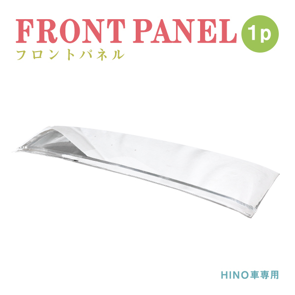 Б 大型商品 送料無料 新品 日野 クルージングレンジャー ライジングレンジャー 標準 クロームメッキ フロントパネル デコトラ カスタム拍卖