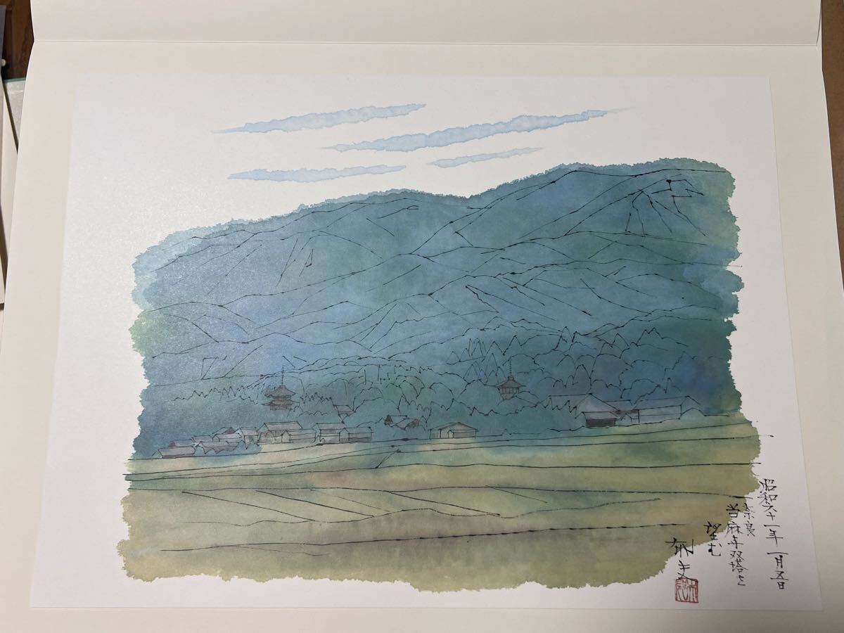 ◆平山郁夫 「大和路を描く」奈良 当麻寺双塔を望む 印刷画◆ B-3222拍卖
