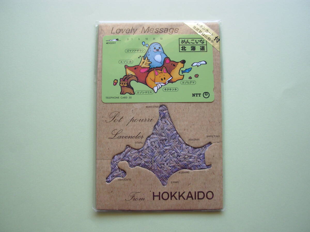 ◆ 北海道テレホンカード付 郵便はがき 未使用 ◆拍卖