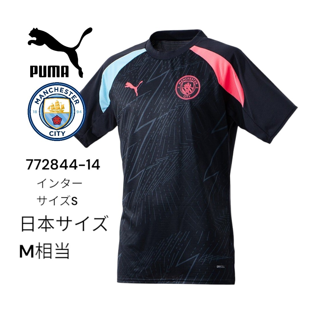 【新品特価!定価7150円が58%OFF!】プーマPUMA マンチェスターシティFC プレマッチ 772844-14/4/インターサイズS(日本サイズM相当)拍卖