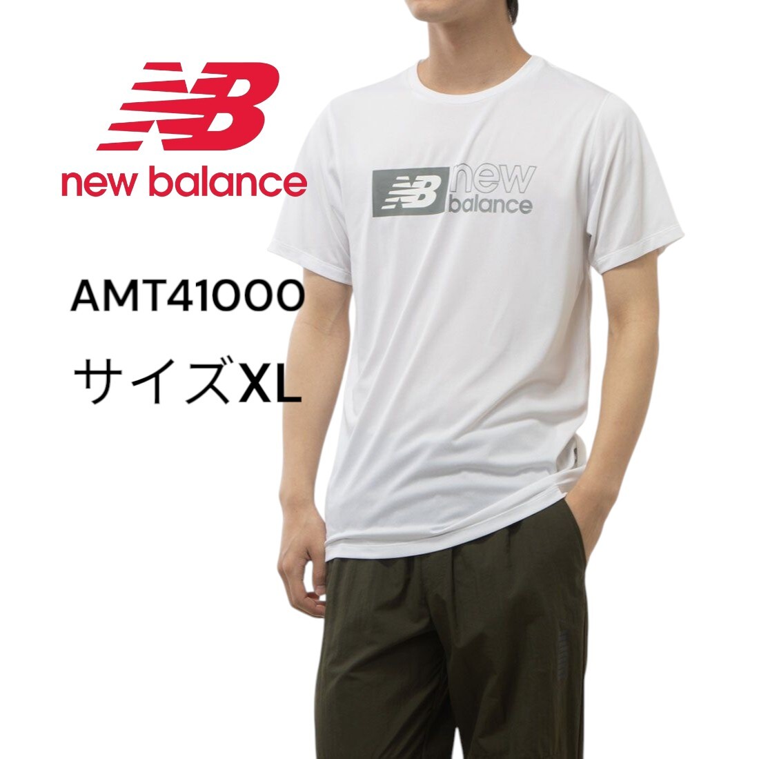 【新品特価!定価4290円が65%OFF!】New Balanceニューバランス/半袖機能Tシャツ AMT41000 ホワイト/サイズXL拍卖