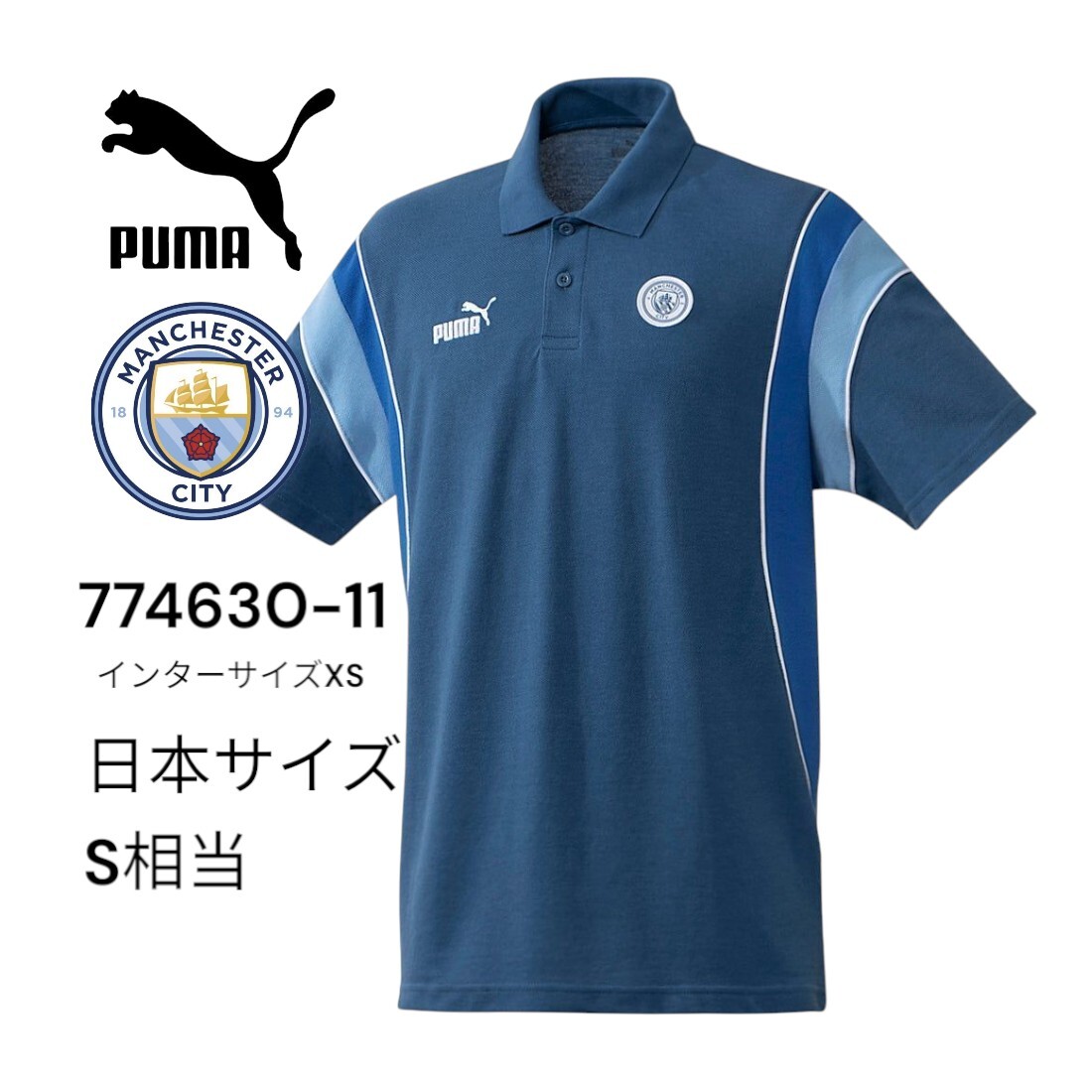 【新品特価!定価6050円が67%OFF!】プーマPUMA MCFC Archive ポロシャツ 774630-11/インターサイズXS (日本サイズS相当)拍卖