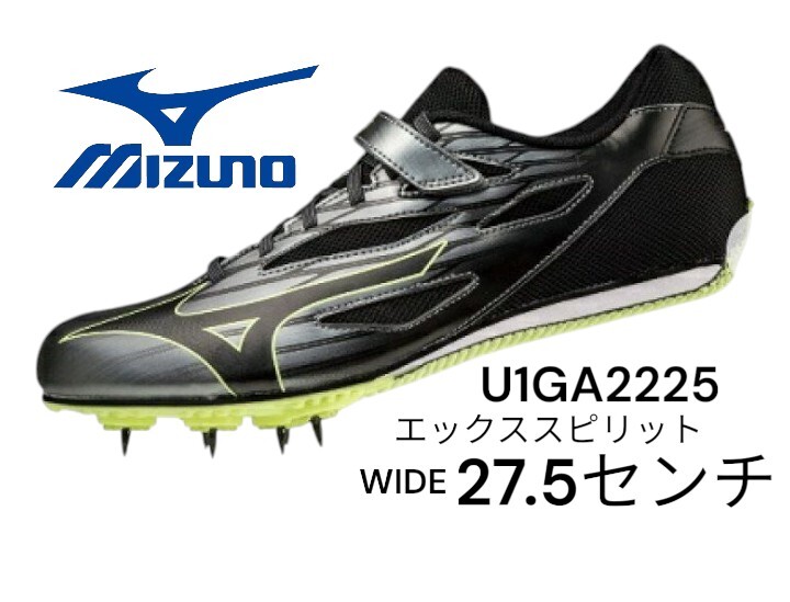 【新品特価!定価14300円が80%OFF!】ミズノ mizuno 陸上スパイク エックススピリットWIDE 土トラック兼用/U1GA2225/27.5センチ拍卖