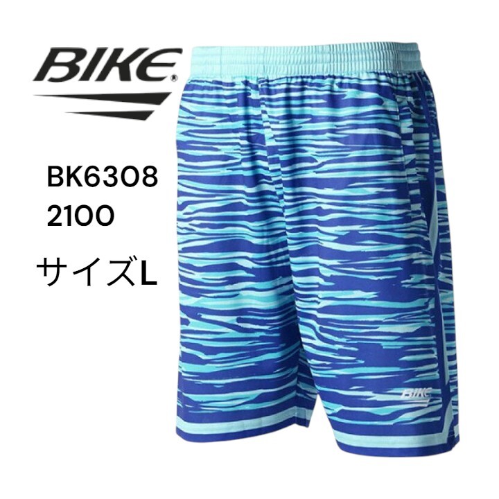 【新品特価!定価4950円が60%OFF!】バイク(BIKE)バスケットボール ハーフパンツ昇華パンツBK6308/サイズL拍卖