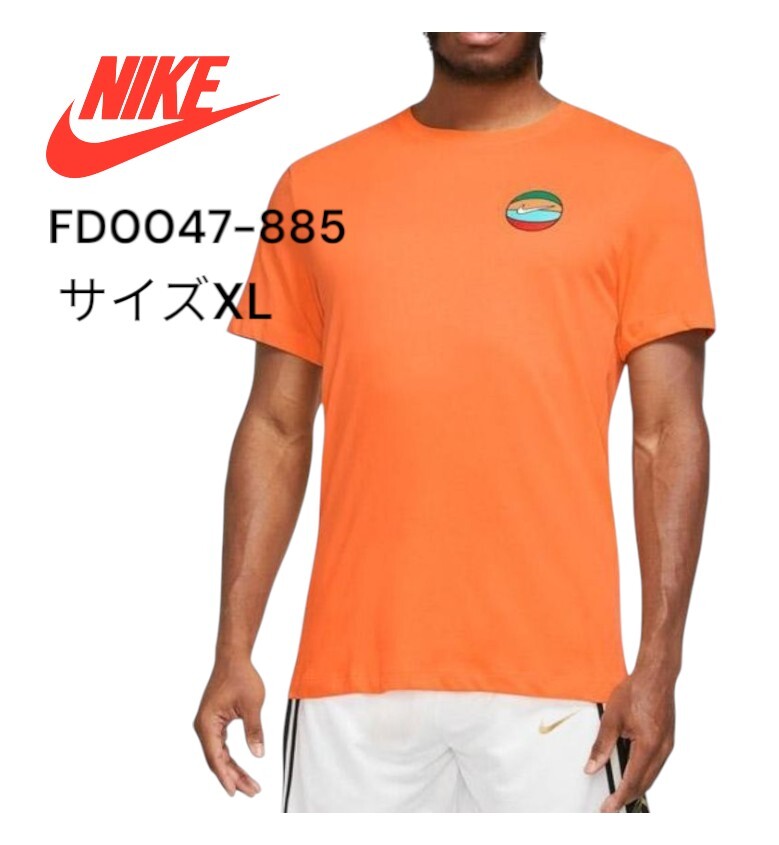 【新品特価!定価4070円が50%OFF!】ナイキ(NIKE)バスケットボールウェア 半袖シャツ NIKE DF Tシャツ FD0047-885/サイズXL拍卖