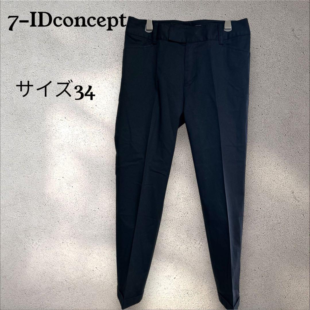美品/7-IDconcept|ブラック ストレッチパンツ 裾折り返し サイズ34拍卖