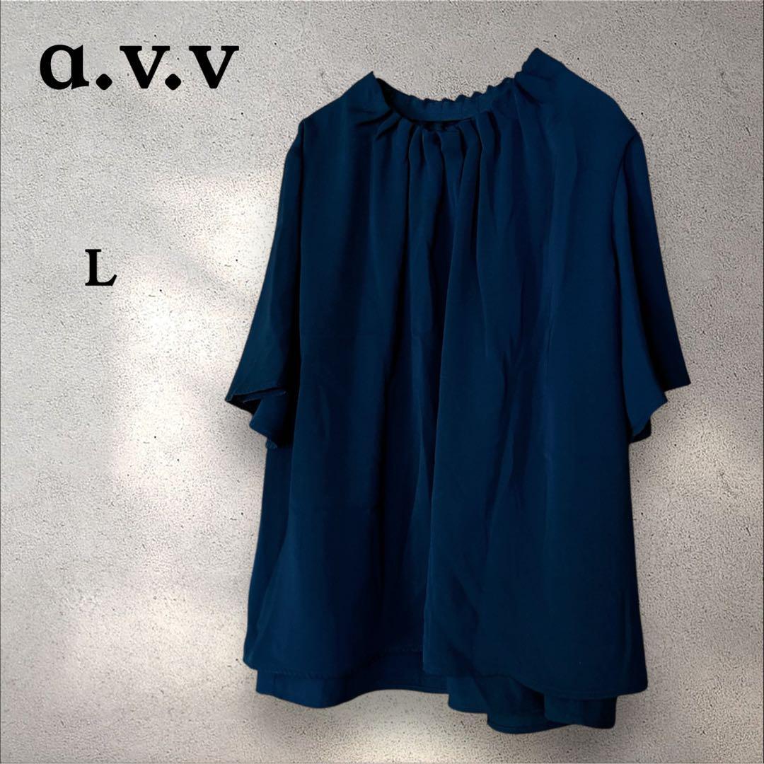 a.v.v 半袖トップス フレアスリーブ フリルネック風 ダークブルー L拍卖