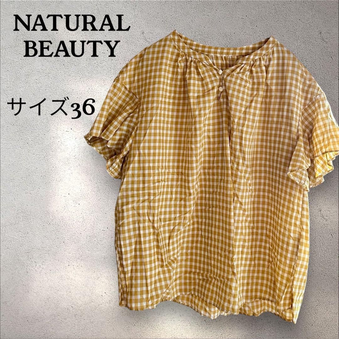 ナチュラルビューティー 半袖シャツ 36 イエロー チェック 袖口フリル 夏 黄拍卖