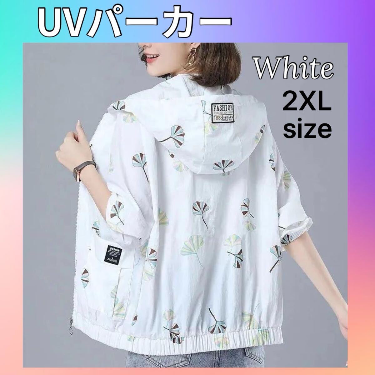 ラッシュガード UVカット パーカー 日焼け対策 紫外線 ひんやり 白 ホワイト 熱中症対策 2XL 3L 大きめ拍卖