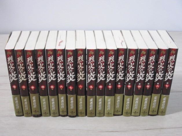 烈火の炎 全巻セット 1~17巻 全17巻 文庫版コミック 安西信行 全巻初版 帯付き【中古】YN8032DAI【送料無料/匿名配送】拍卖