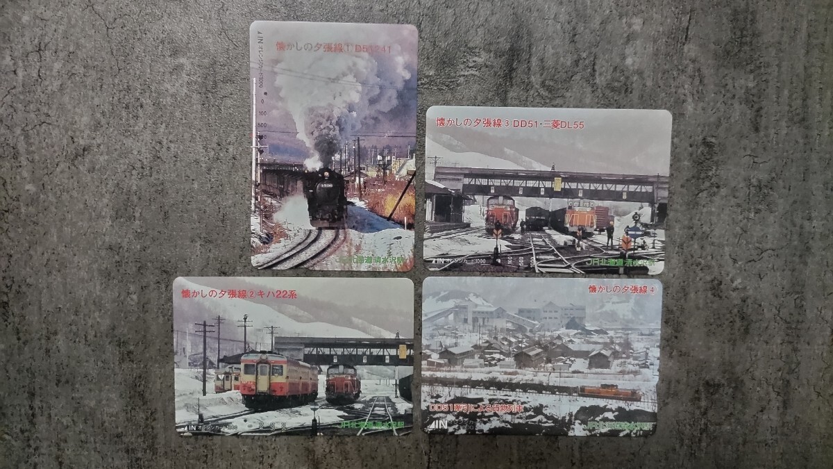 【送料込】【1穴使用済】清水沢駅発行「懐かしの夕張線」オレンジカード 4枚セット拍卖