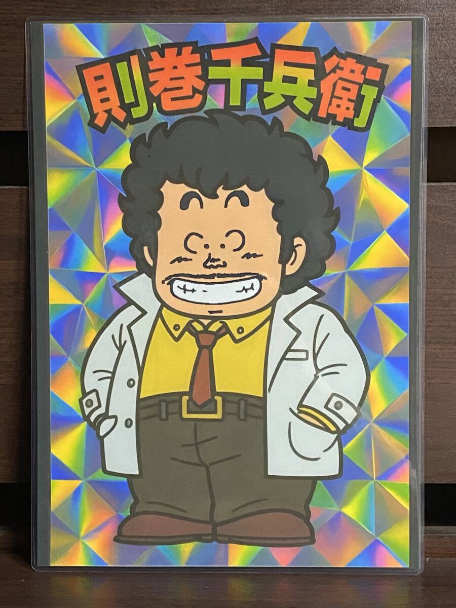 ドクタースランプ 則巻千兵衛 ビックリマン風 ラミネート ハンドメイド品 A4拍卖