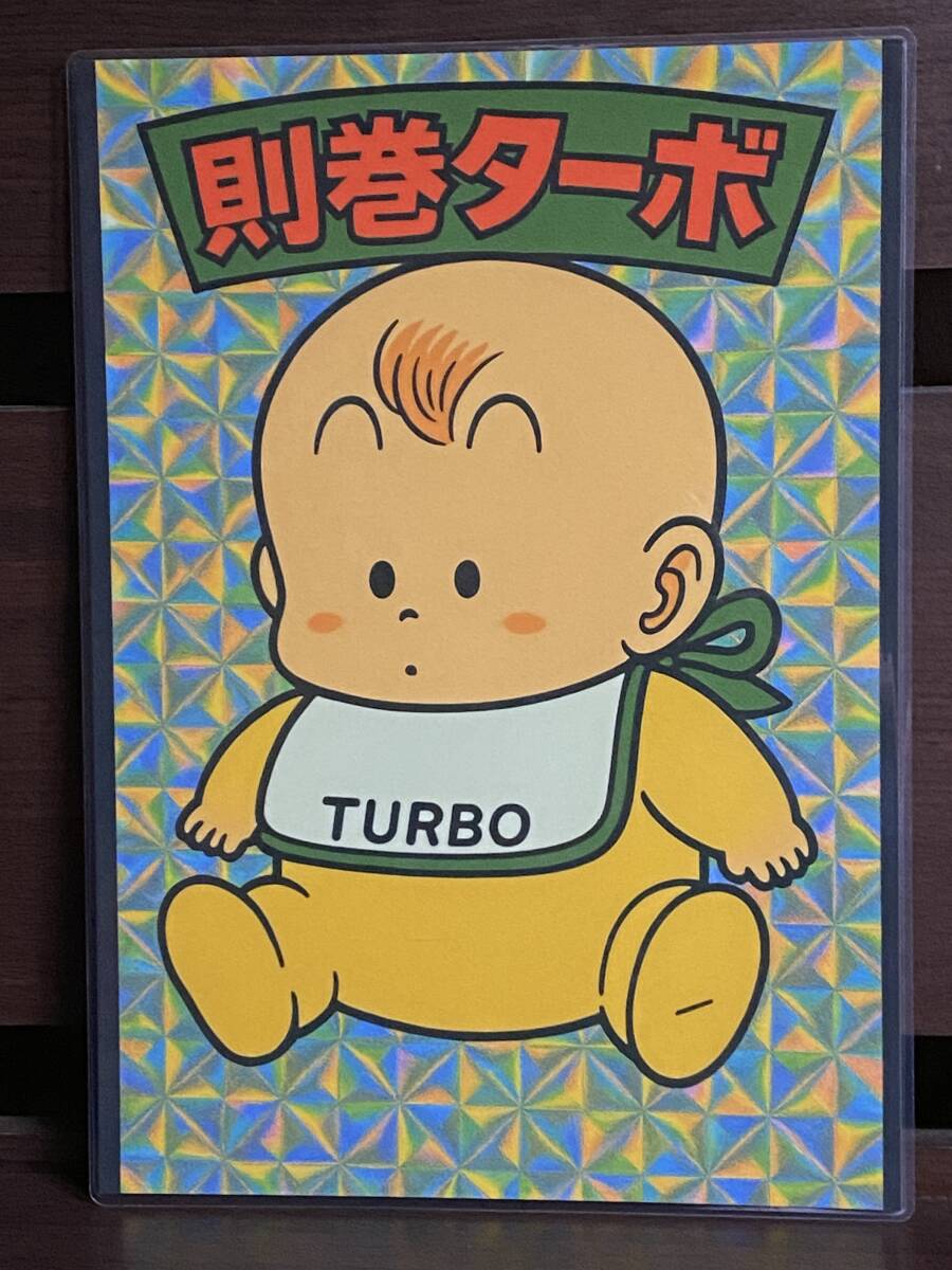 ドクタースランプ 則巻ターボ ビックリマン風 ラミネート ハンドメイド品 A4拍卖