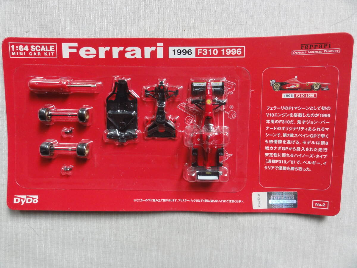 ダイドー/京商 1/64 フェラーリ F310 拍卖