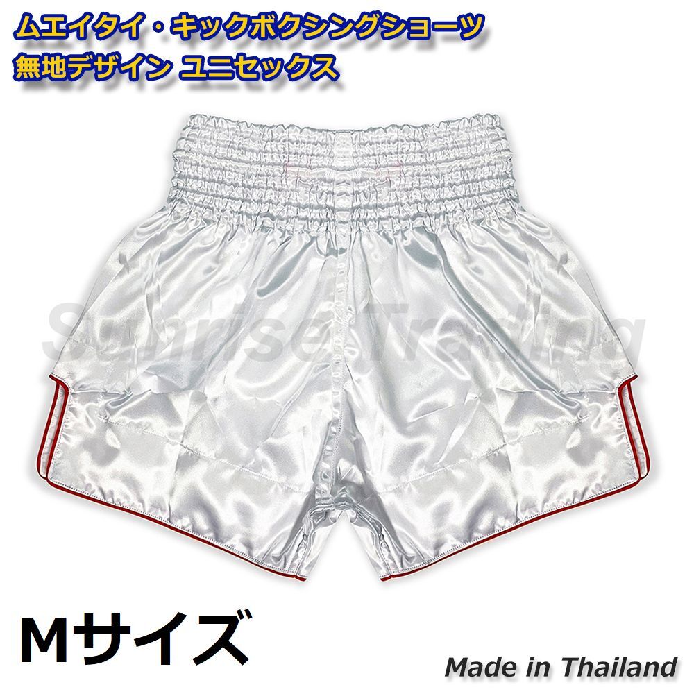 送料無料 新品 ムエイタイ キックボクシング パンツ No2 Mサイズ ユニセックス 無地 ホワイト ショーツ ボクシング MMA 格闘技拍卖