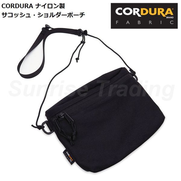 送料無料 新品 コーデュラ CORDURA ナイロン ブラック メンズ レディース サコッシュ ショルダーバッグ アウトドア キャンプ フェス拍卖