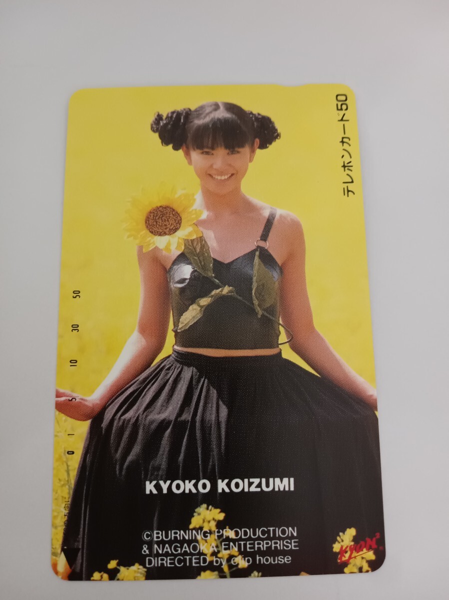 小泉今日子 未使用 テレホンカード 50度 テレカ④拍卖