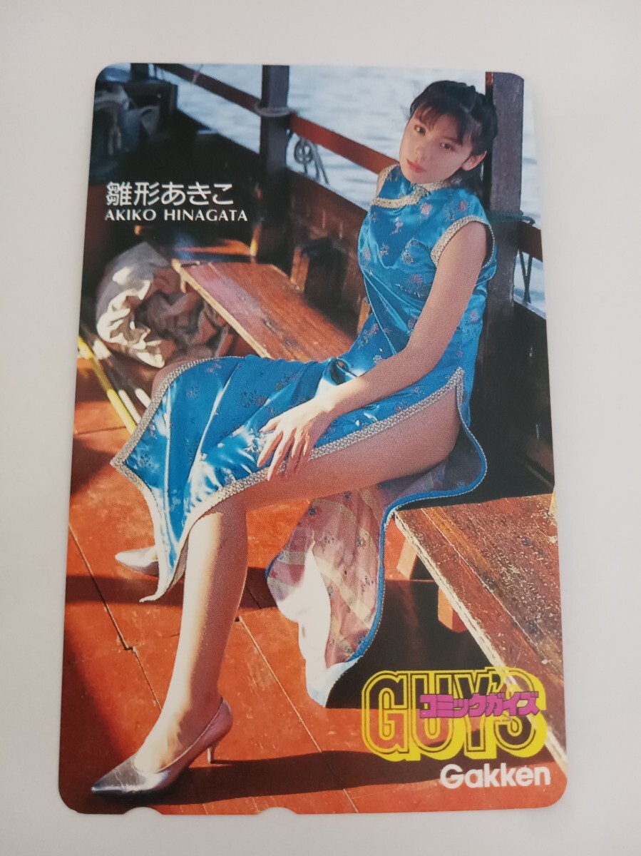 雛形あきこ 未使用 テレカ 50度 テレホンカード チャイナドレス拍卖