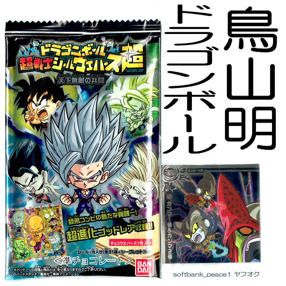 送料無料ネ「 ドラゴンボール 超8-01 SR ガンマ1号&ガンマ2号 超戦士シールウエハース 」天下無敵の共闘 鳥山明 日本 限定品 シール拍卖