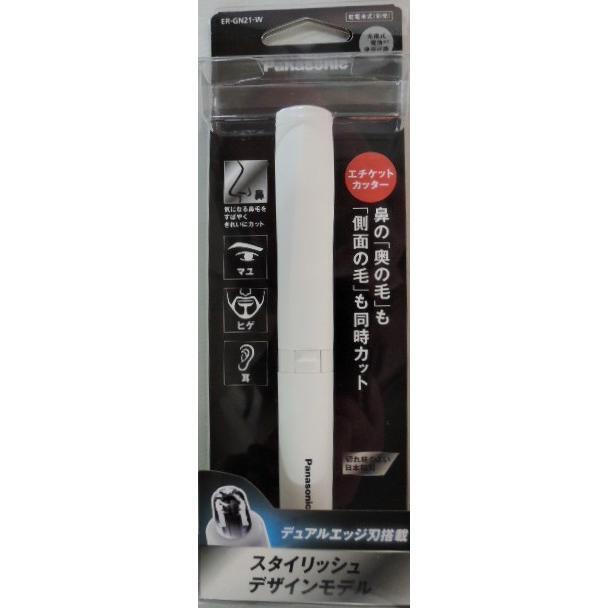 新品 パナソニック エチケットカッター ヒゲ/眉毛/耳毛/鼻毛カッター メンズシェーバー Panasonic 電動シェーバー フェイス 髭剃り 男性拍卖