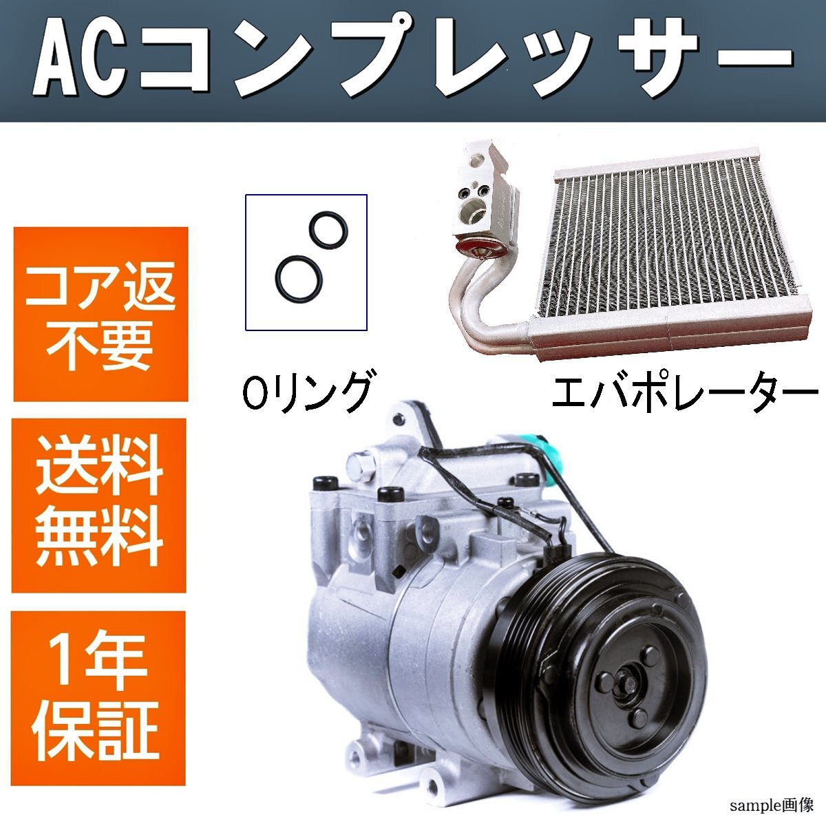 1年保証 リビルト AC エアコン コンプレッサー エバポレーターセット ワゴンR MH21S MH22S MRワゴン MF22S拍卖