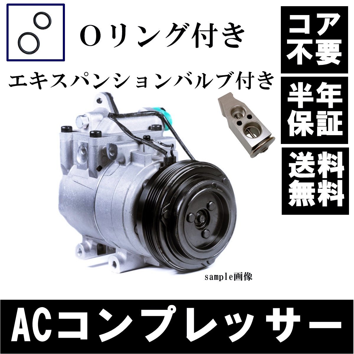 リビルト AC エアコン コンプレッサー エキパン付き ワゴンR MH21S MH22S MRワゴン MF22S ※要コア返却拍卖