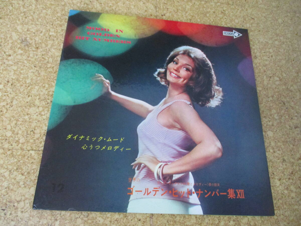 ◎ゴールデン・ヒット・ナンバー集XII★Mood In Golden Hit Numbers 12/日本LP盤☆ピクチャーシート G/F Brenda Lee Luis Armstrong拍卖