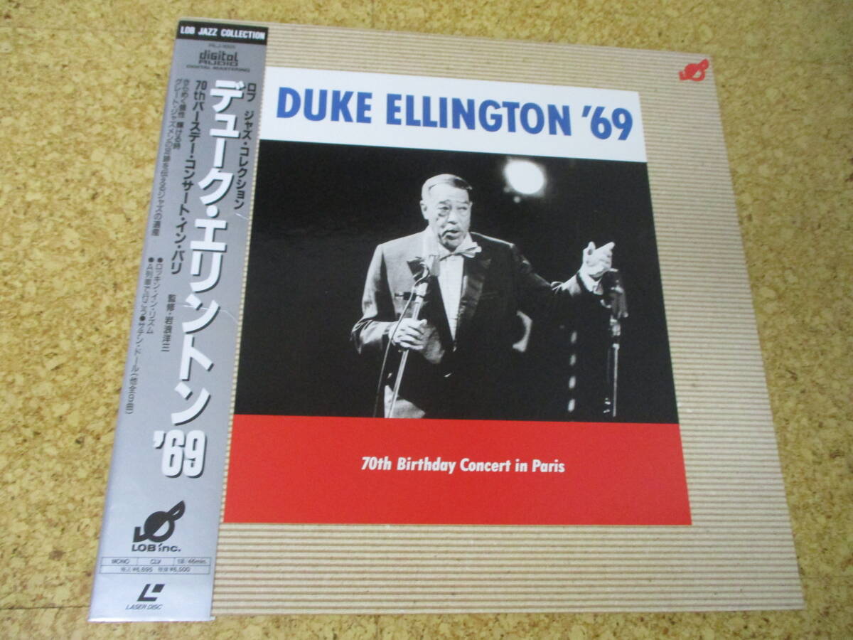 ◎Duke Ellington '69 デューク・エリントン★70th Birthday Concert In Paris/日本レーザーディスク Laserdisc 盤☆キャップ帯拍卖