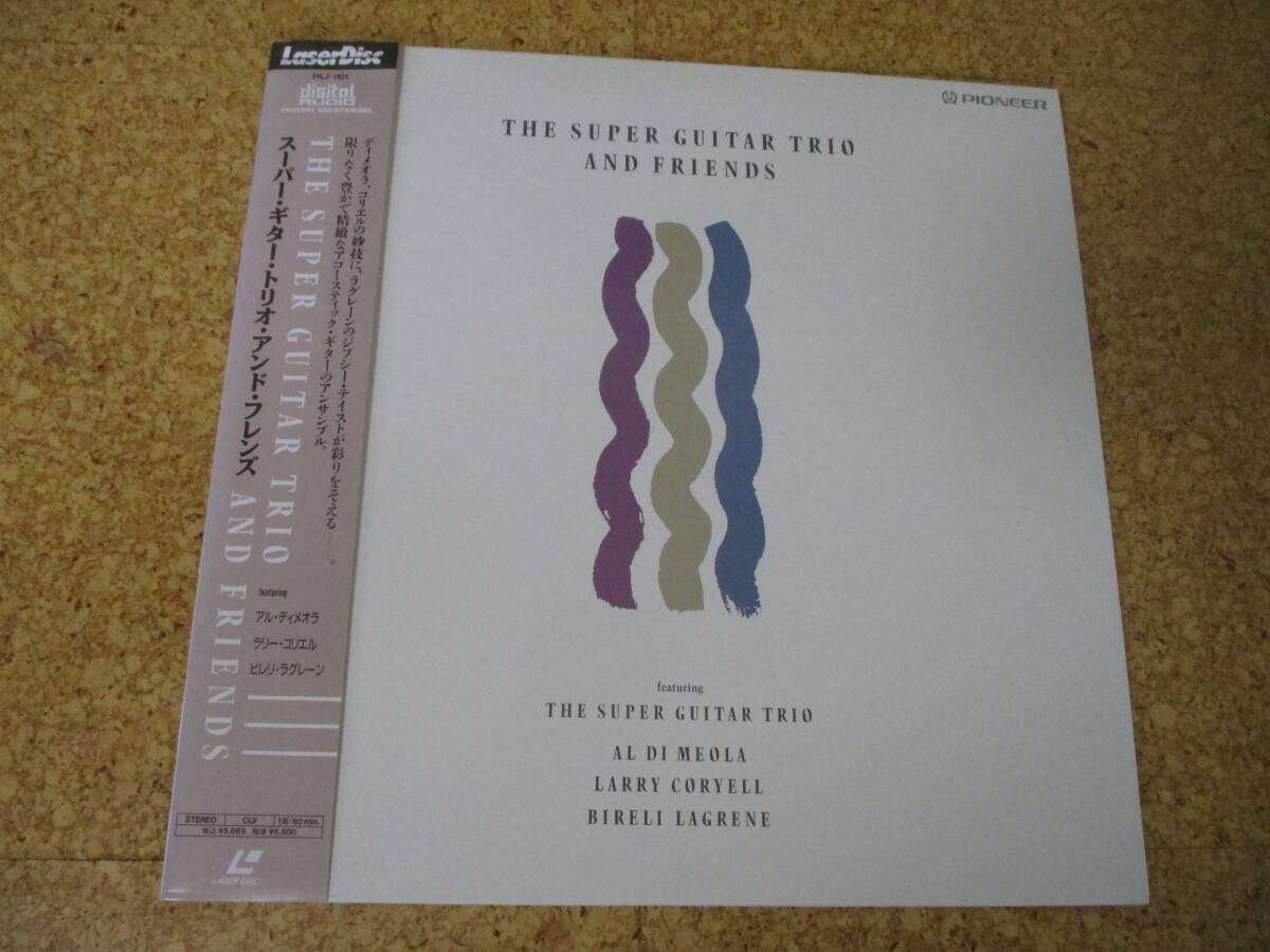 ◎Al Di Meola, Larry Coryell, Bireli Lagrene★The Super Guitar Trio And Friends/日本レーザーディスク Laserdisc 盤☆Cap帯、シート拍卖