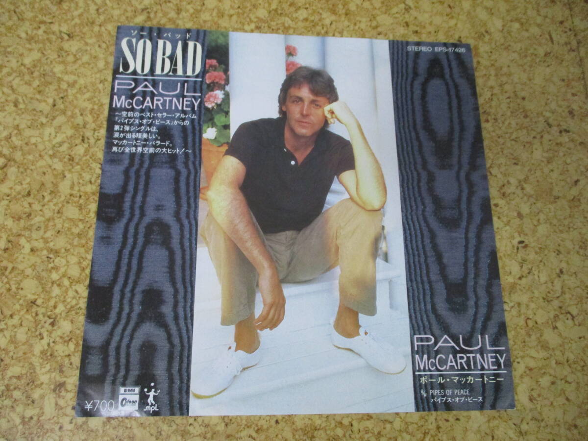 ◎Paul McCartney ポール・マッカートニー★So Bad ~ Pipes Of Peace/日本 7インチ Single EP盤☆拍卖