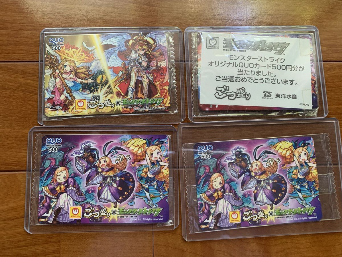 モンスターストライク QUOカード4枚セット モンスト ごつ盛り 東洋水産 未使用品拍卖