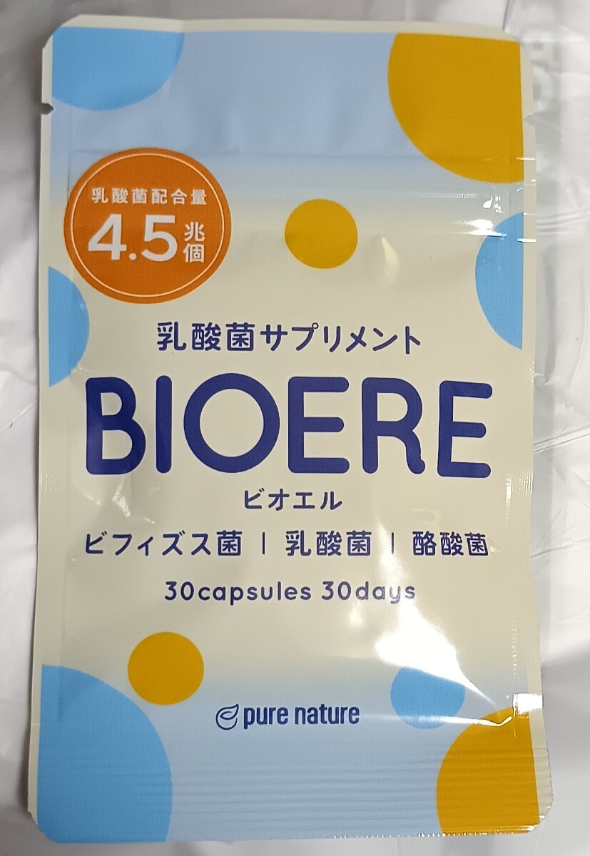 新品未使用 ビオエル ネムピュア ピュアビタホワイト ビフィラルの4種拍卖