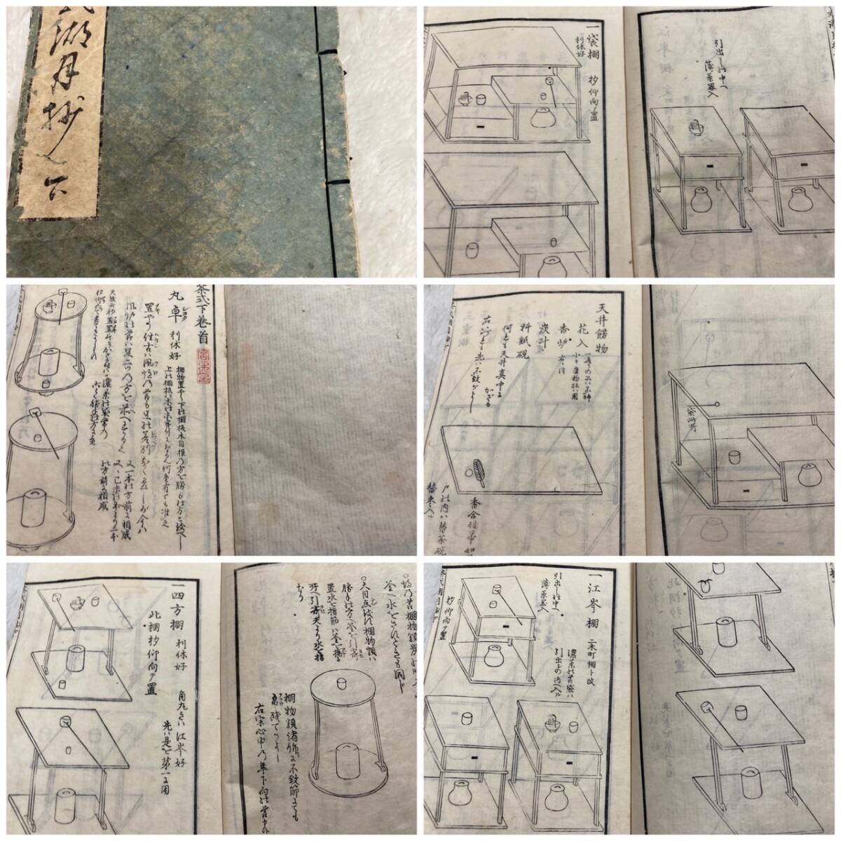 茶式湖月抄 下巻 絵入り多数 茶の湯 茶室 茶道 茶道具 和本 古書 浮世絵 Ukiyoe ②Y拍卖