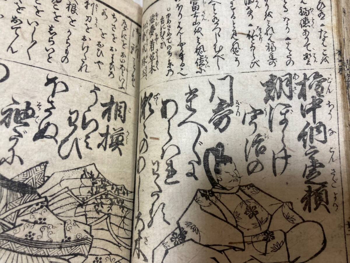慶玉百人一首 和本 古書 古文書 木版 浮世絵 Ukiyoe ②E拍卖