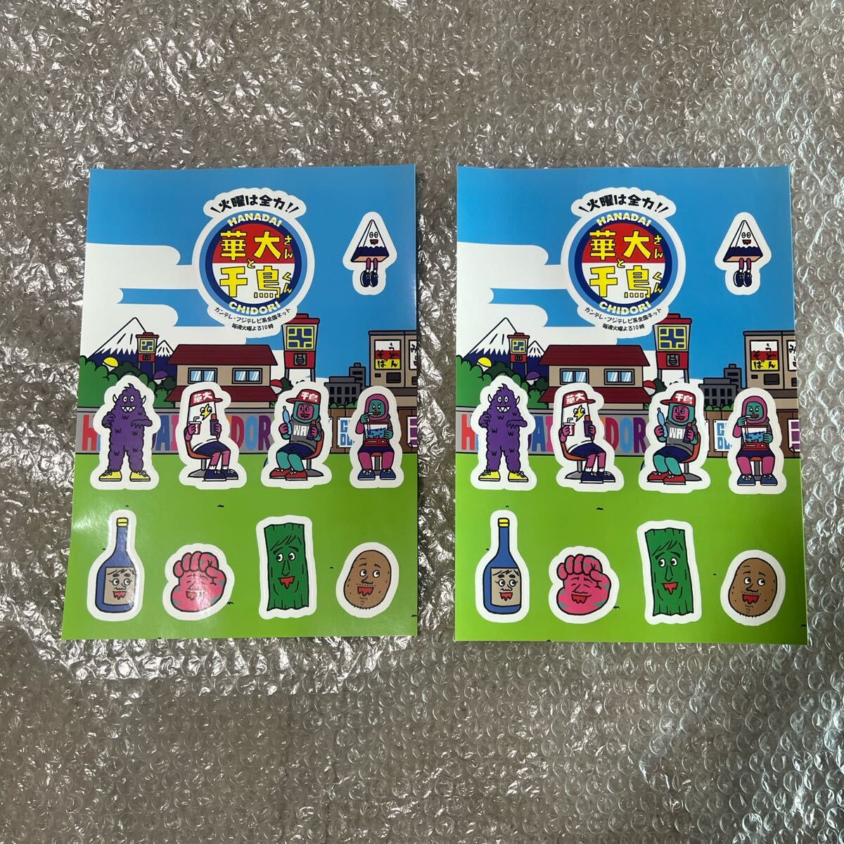 【非売品】華大さんと千鳥くん 番組ステッカー シール 2枚 関西テレビ カンテレ フジテレビ 公式グッズ 希少 レア 華丸大吉 お笑い芸人拍卖