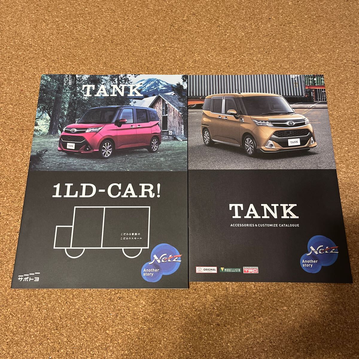 タンク 18,2 TY25285拍卖