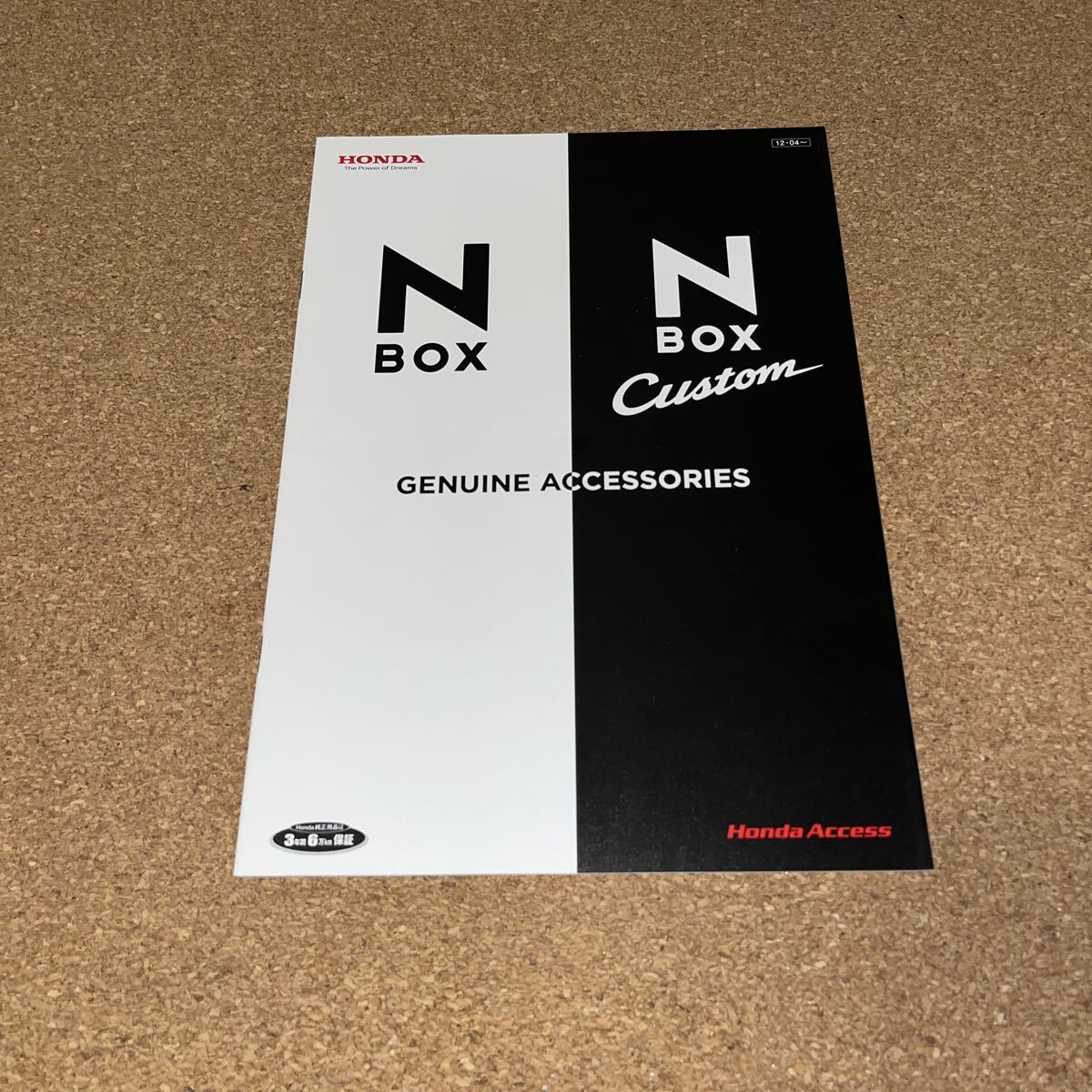 NーBOX ACカタログ 12,4 HO25167拍卖