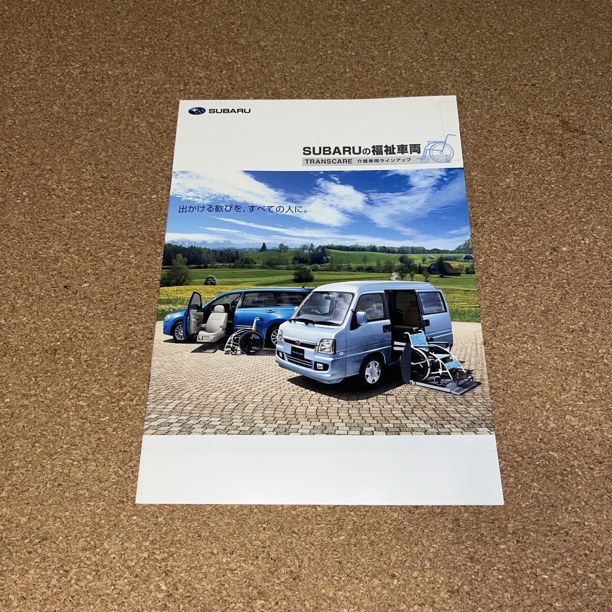 スバル トランスケア 09,1 SB25082拍卖