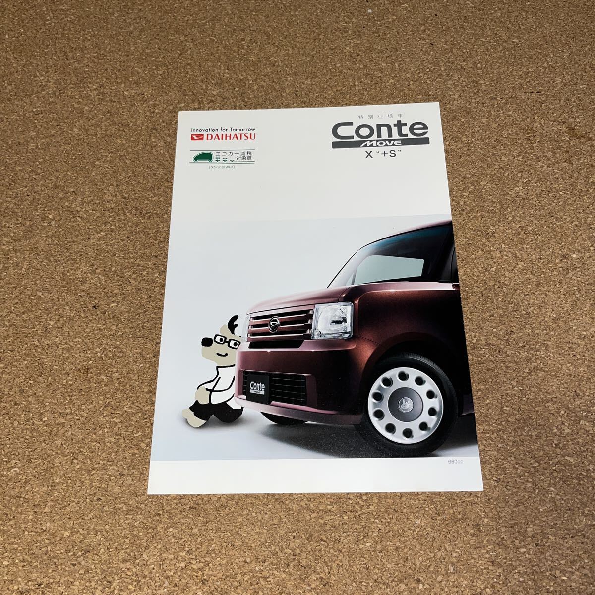 ムーヴコンテ 特別仕様車 10,12 DH25109拍卖