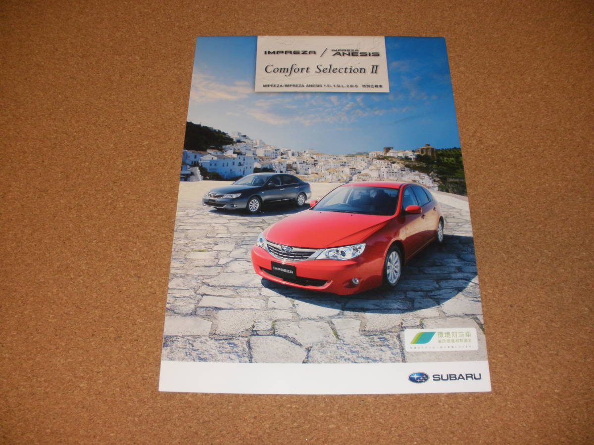 インプレッサ・インプレッサアネシス 特別仕様車 09,4 SB25081拍卖