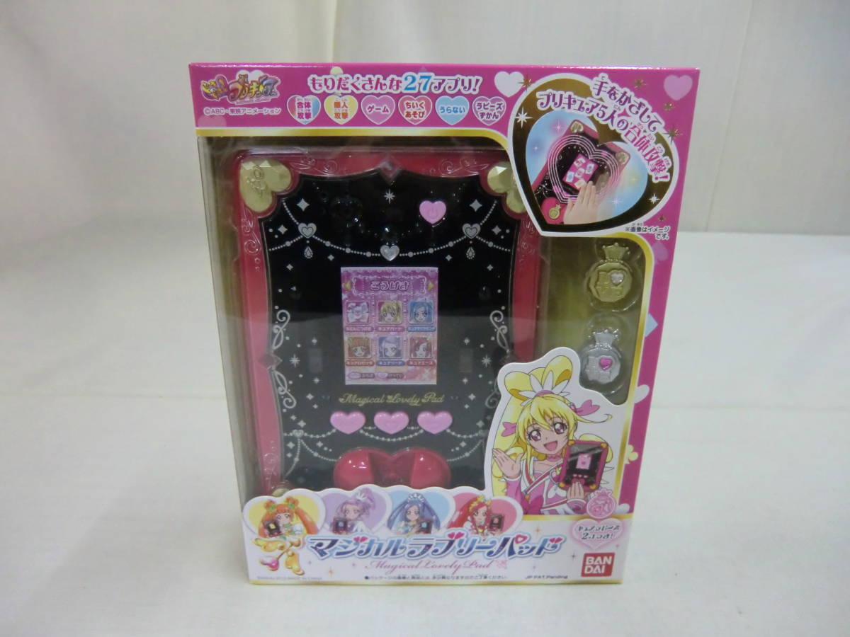 ドキドキプリキュア マジカルラブリーパッド キュアラビーズ2個付き!  BANDAI 2013拍卖